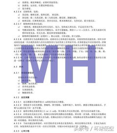 2016山西大同招飛注意事項(xiàng)