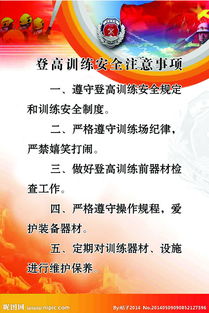 休假流程及注意事項(xiàng),休假注意事項(xiàng)溫馨提示,休假期間注意事項(xiàng)