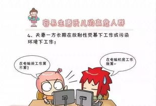 唐氏篩查二期注意事項