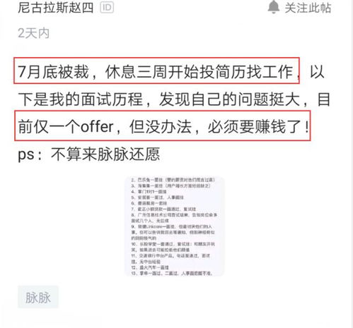 注意事項,面試,集團,歷峰
