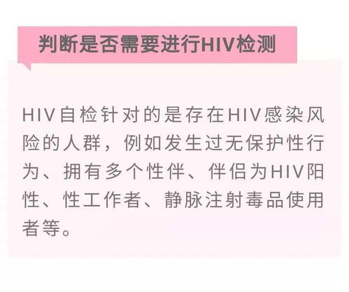 檢查艾滋病之前需要注意事項,艾滋病檢查的注意事項好大夫,艾滋病抽血前注意事項