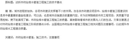 市政工程安全注意事項,市政工程施工時間,市政工程冬季施工安全注意事項
