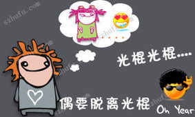 高中生交友注意事項,大學(xué)生交友注意事項,交友注意事項和技巧