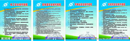 電工作業(yè)安全措施及注意事項(xiàng),電工安全措施及注意事項(xiàng)怎么寫,電工施工現(xiàn)場(chǎng)安全注意事項(xiàng)及措施