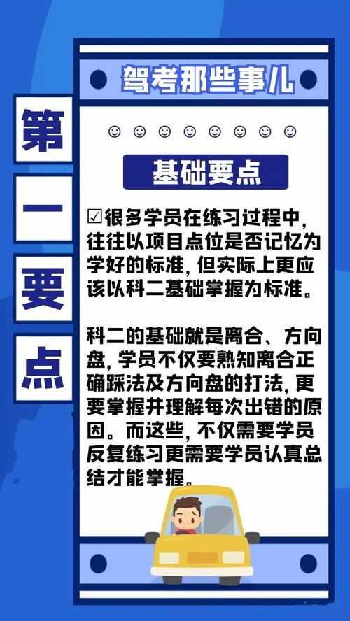 科目二考點(diǎn)注意事項(xiàng)