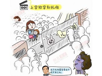 教會(huì),注意事項(xiàng),學(xué)校