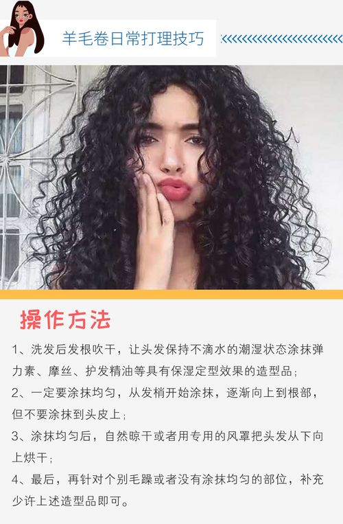 冷燙后注意事項(xiàng)