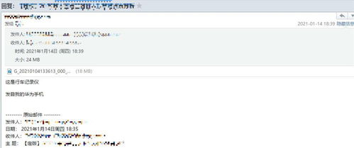 抄送,注意事項(xiàng),郵件