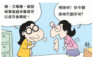 避孕藥吃完了注意事項