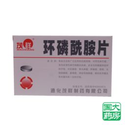 環(huán)磷酰胺用藥后注意事項,環(huán)磷酰胺用法及注意事項,環(huán)磷酰胺的注意事項