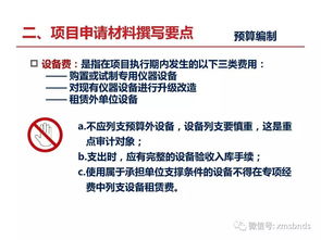 科研選題的注意事項(xiàng),科研的實(shí)驗(yàn)設(shè)計(jì)注意事項(xiàng),科研標(biāo)書撰寫的注意事項(xiàng)