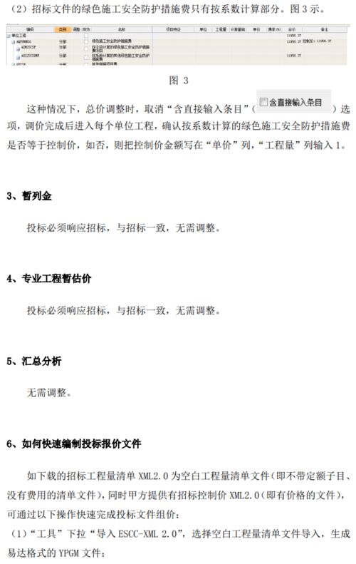 行文,注意事項(xiàng)