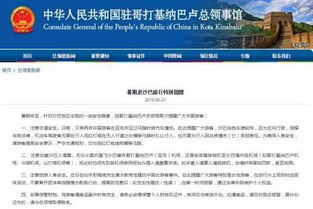 巴基斯坦,入境,注意事項(xiàng)