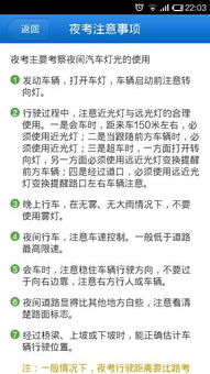 博愛夜考科三注意事項(xiàng)