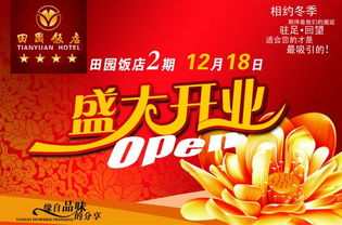 新店開業(yè)要注意事項(xiàng)