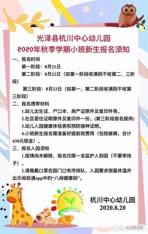 期末,幼兒園,注意事項(xiàng)