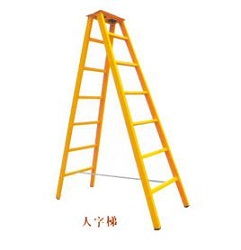 人字梯使用注意事項