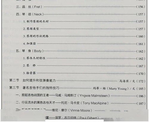 學(xué)吉他的注意事項(xiàng),老年人學(xué)吉他注意事項(xiàng),新手學(xué)吉他注意事項(xiàng)