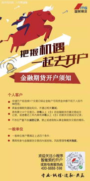 夜市,期貨,注意事項(xiàng)