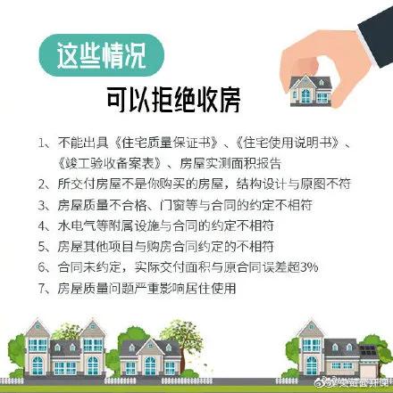 成都購房注意事項(xiàng)