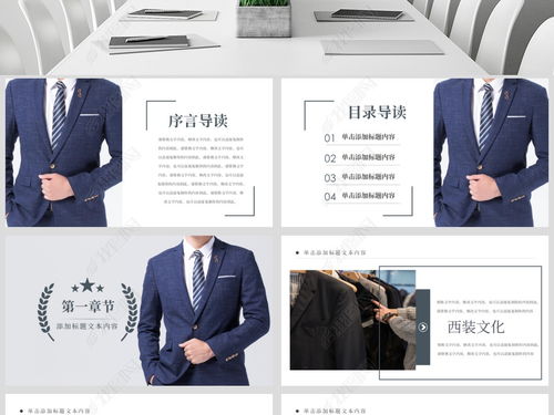 西裝禮儀的注意事項(xiàng),男士西裝禮儀注意事項(xiàng),男士西裝著裝禮儀的注意事項(xiàng)