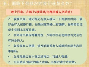 節(jié)假日,安全生產(chǎn),注意事項(xiàng)