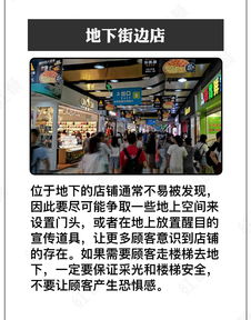 食堂,注意事項,策劃書