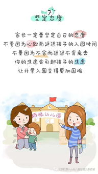 小班開學(xué)注意事項(xiàng)通知,小班開學(xué)注意事項(xiàng)溫馨提示,幼兒園小班開學(xué)注意事項(xiàng)