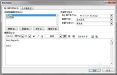 撰寫電子郵件注意事項