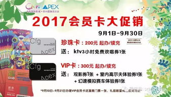 門(mén)票,注意事項(xiàng),漫展