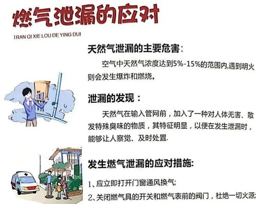 管道施工安全注意事項