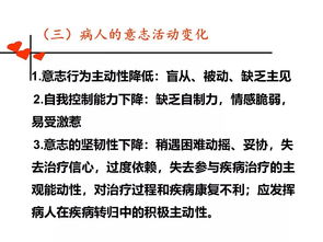 注意事項(xiàng),護(hù)理,制定,原則