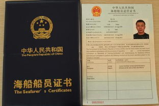 新證大副上船注意事項(xiàng)