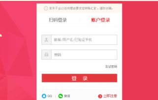 網(wǎng)店,注意事項,京東