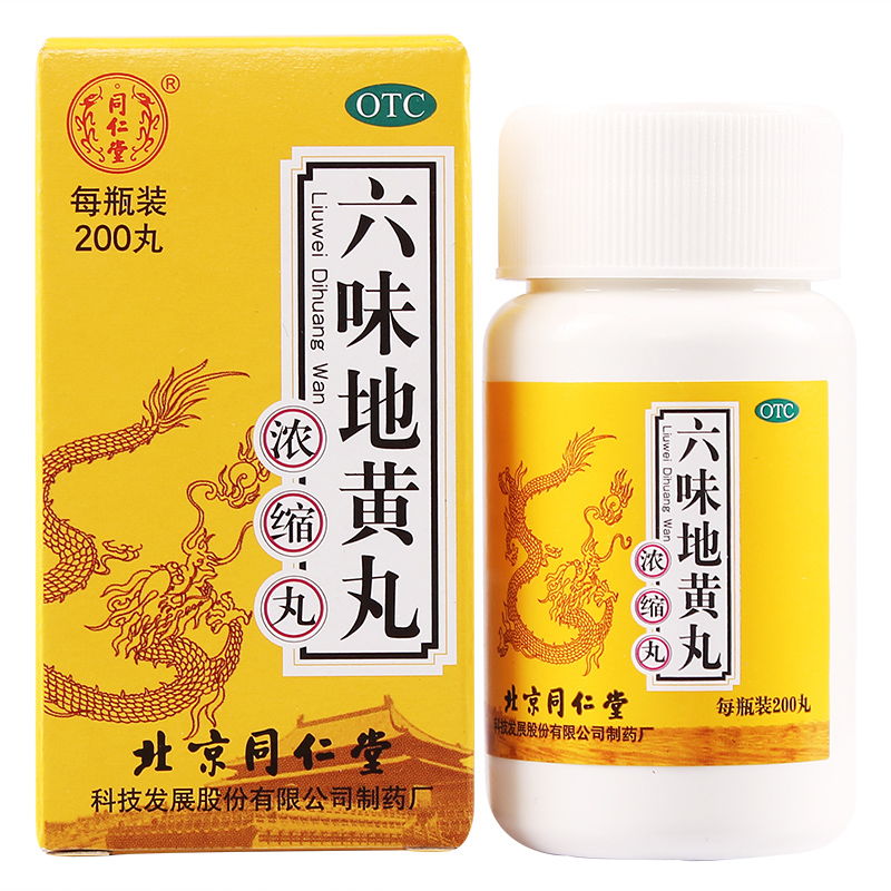 六味地黃丸的功效和注意事項,吃六味地黃丸注意事項,六味地黃丸的注意事項不包括