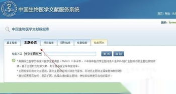 注意事項,檢索,主題