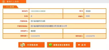 搜集,注意事項(xiàng),資料