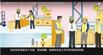 澳大利亞務(wù)工注意事項(xiàng)