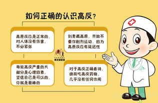 高原,注意事項,環(huán)境,運(yùn)動