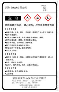 化學(xué)用品的注意事項(xiàng)