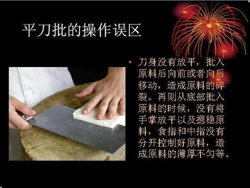 刷美刀要注意事項