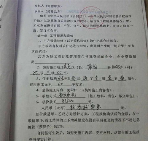 工裝,注意事項(xiàng),合同,裝修