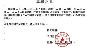 離職,注意事項(xiàng),手續(xù),辦理