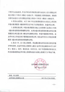 建筑地勘注意事項(xiàng)