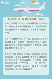 東航注意事項登機