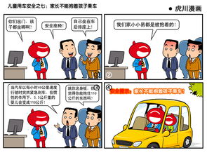 小朋友安全注意事項(xiàng)有哪些,小朋友公園安全注意事項(xiàng),小朋友戶外活動(dòng)安全注意事項(xiàng)