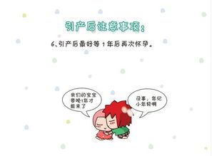 足月引產(chǎn)后注意事項