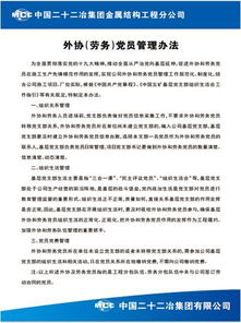 食堂管理注意事項,麻將群管理注意事項,庫房安全管理注意事項