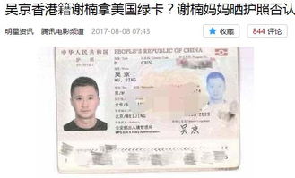 吳京非洲拍攝注意事項