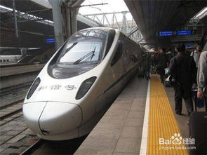 初坐高鐵注意事項